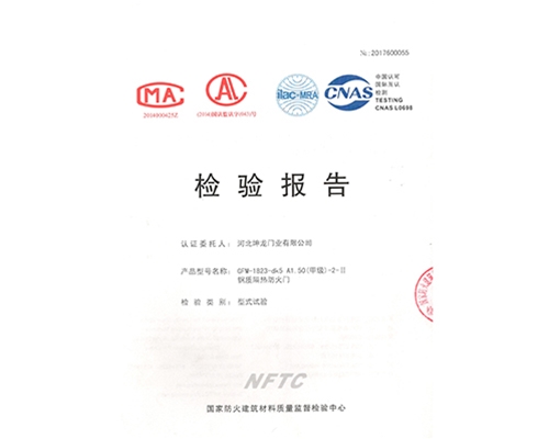 檢驗(yàn)報(bào)告